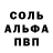 Амфетамин Розовый SaNcHo67