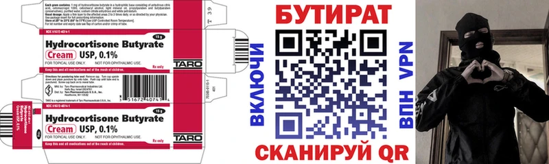 Купить закладки  Гусев  Бутират жидкий экстази 