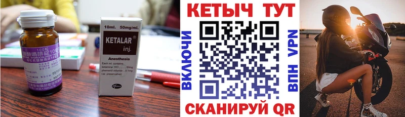 Кетамин VHQ  Купить где  Гусев 