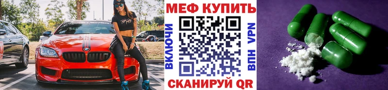 Купить где  Гусев  МЕФ мука 