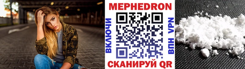 Меф мяу мяу мука Гусев