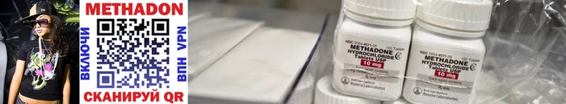 МЕТАДОН methadone  Купить где  Гусев 