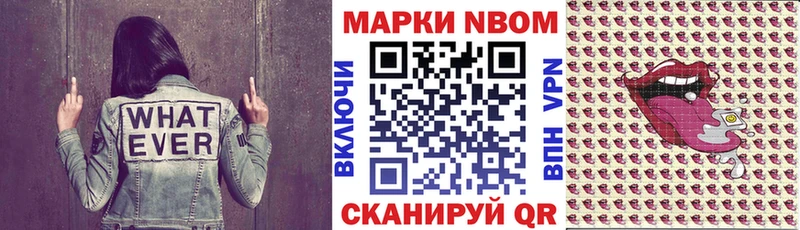 Купить  Гусев  Марки NBOMe 1,8мг 