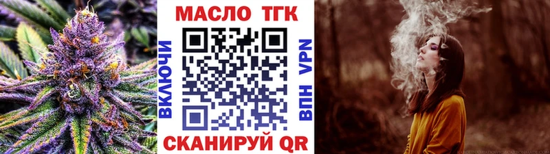 Дистиллят ТГК вейп  Купить закладки  Гусев 
